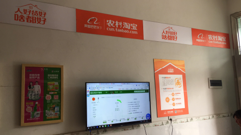 宝鸡村淘店面装修