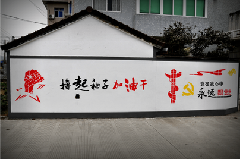 宝鸡乡村振兴墙体彩绘