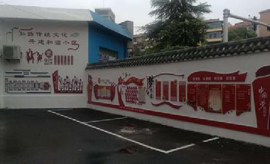 宝鸡社区文化墙的创意设计。