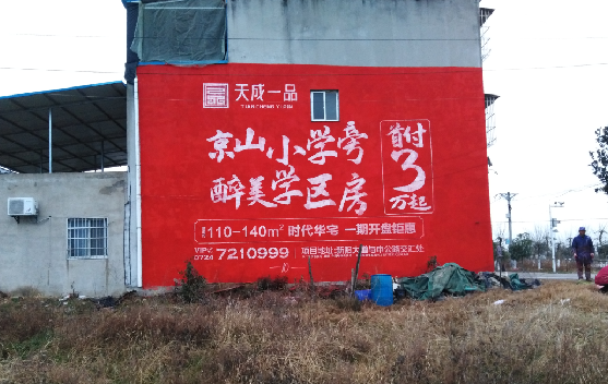 宝鸡墙体彩绘宣传效果如何？