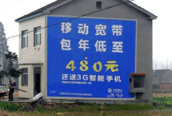 宝鸡怎么发布户外墙体广告？