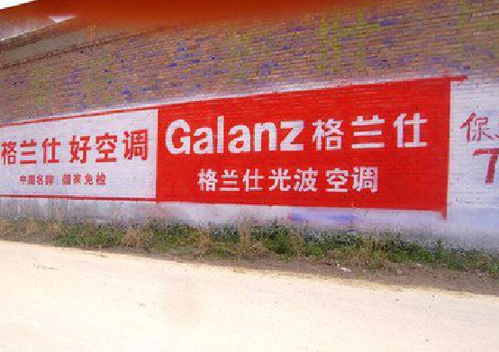 宝鸡墙体广告的价格影响因素有哪些？