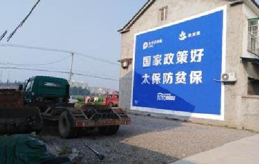 宝鸡在城镇刷墙体广告会有效果吗?