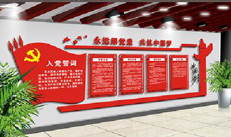 宝鸡党建文化墙设计成什么样式的合适?