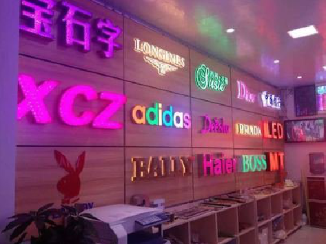 宝鸡七彩外露发光字的制作工艺。