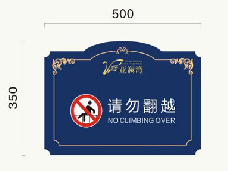 宝鸡在标牌设计中，如何满足客户需求？