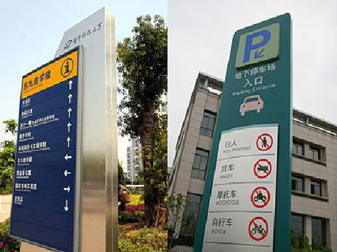 宝鸡导向标识的设计作用。