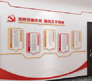 宝鸡党建文化墙设计方法有哪些？