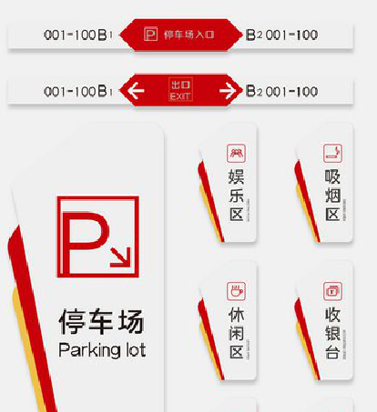 宝鸡商场标识系统规划管理。